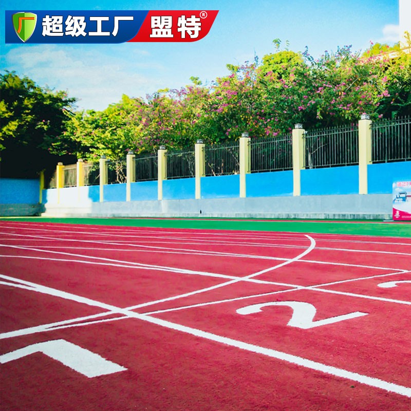 混合型塑胶跑道